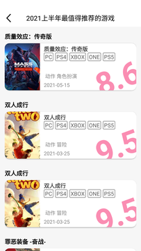吉祥電競APP下載截圖3