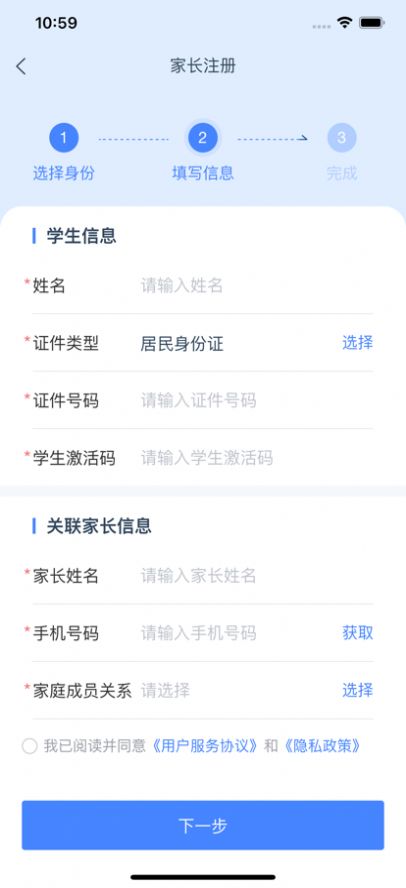 學有優(yōu)教軟件下載安裝版截圖5
