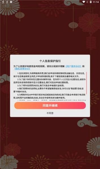 金鸡短视频APP红包版截图2: