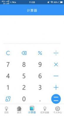 中央空調(diào)遙控器app手機(jī)版截圖4