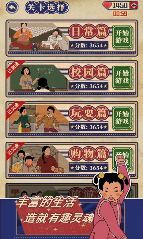 王藍莓的幸福生活2游戲下載版截圖3