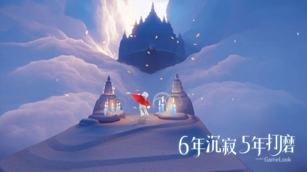 屁琴app光遇軟件下載截圖4