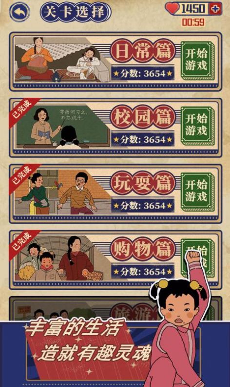 王藍莓的幸福生活3游戲手機版截圖1
