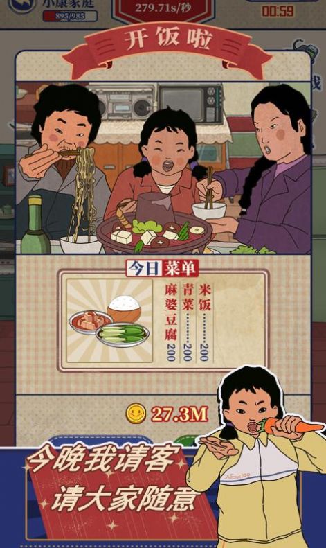 王藍莓的幸福生活3游戲手機版截圖2