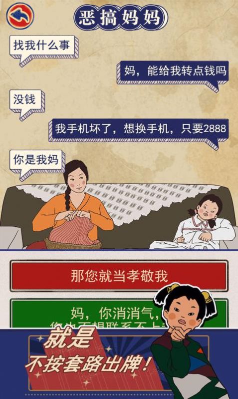 王藍莓的幸福生活3游戲手機版截圖5