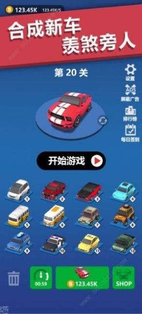 全民漂移3D汽車合并游戲版截圖1