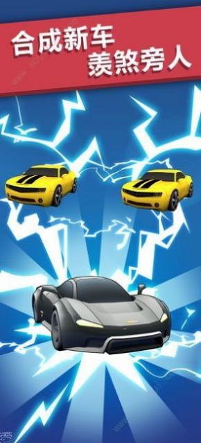 全民漂移3D汽車合并游戲版截圖4
