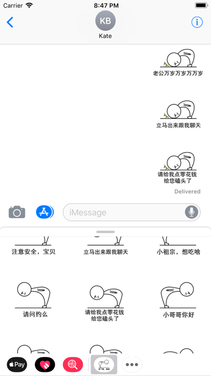 鞠躬小人表情包app完整版免費(fèi)下載截圖3