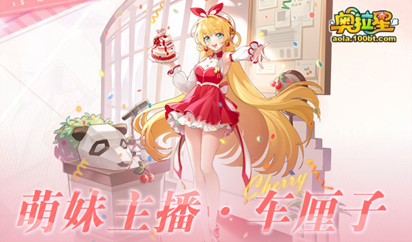 奧拉星車(chē)?yán)遄影堤?hào)是什么？車(chē)?yán)遄影堤?hào)分享