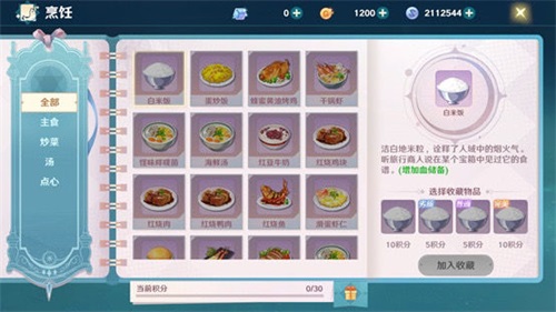 魔力寶貝旅人食譜攻略：2022最新食譜配方大全