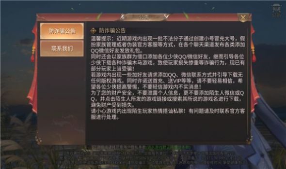 我在江湖劍指九州手游版截圖2