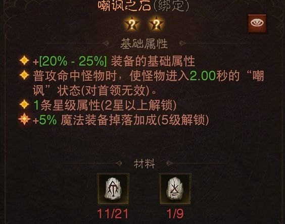 暗黑破壞神不朽圣教軍套裝選擇推薦   圣教軍盾牌以及套裝選擇攻略[多圖]圖片2