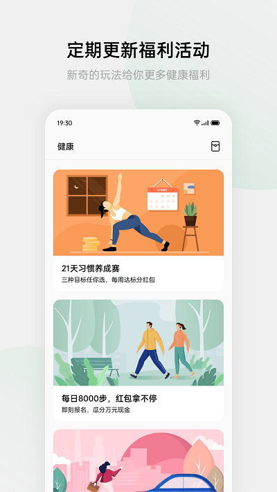 歡太健康下載安裝2022最新版本app截圖4