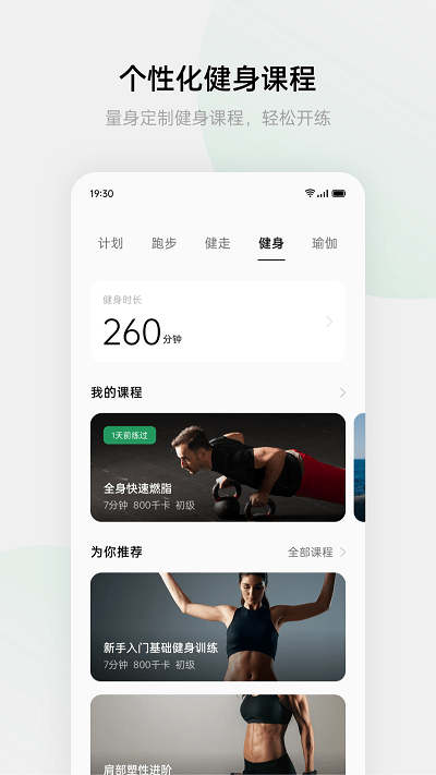 歡太健康下載安裝2022最新版本app截圖2
