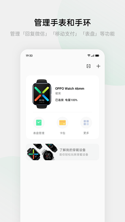 歡太健康下載安裝2022最新版本app截圖1