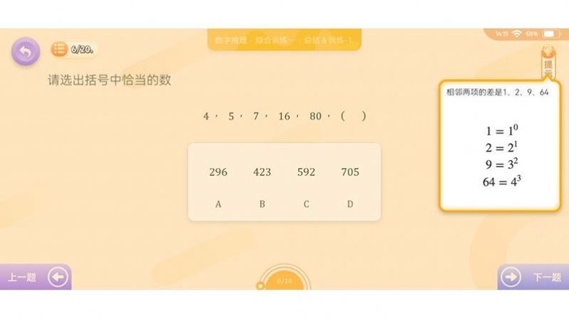 神測千題學習APP最新版截圖5