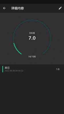 哇歐目標(biāo)打卡APP最新版截圖2