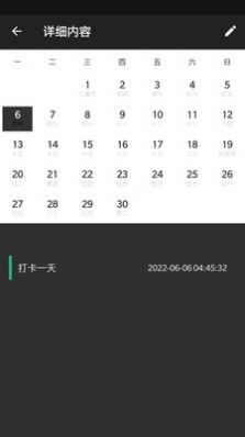 哇歐目標(biāo)打卡APP最新版截圖4