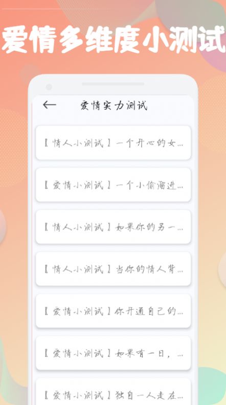 测一测星座运势APP版截图3: