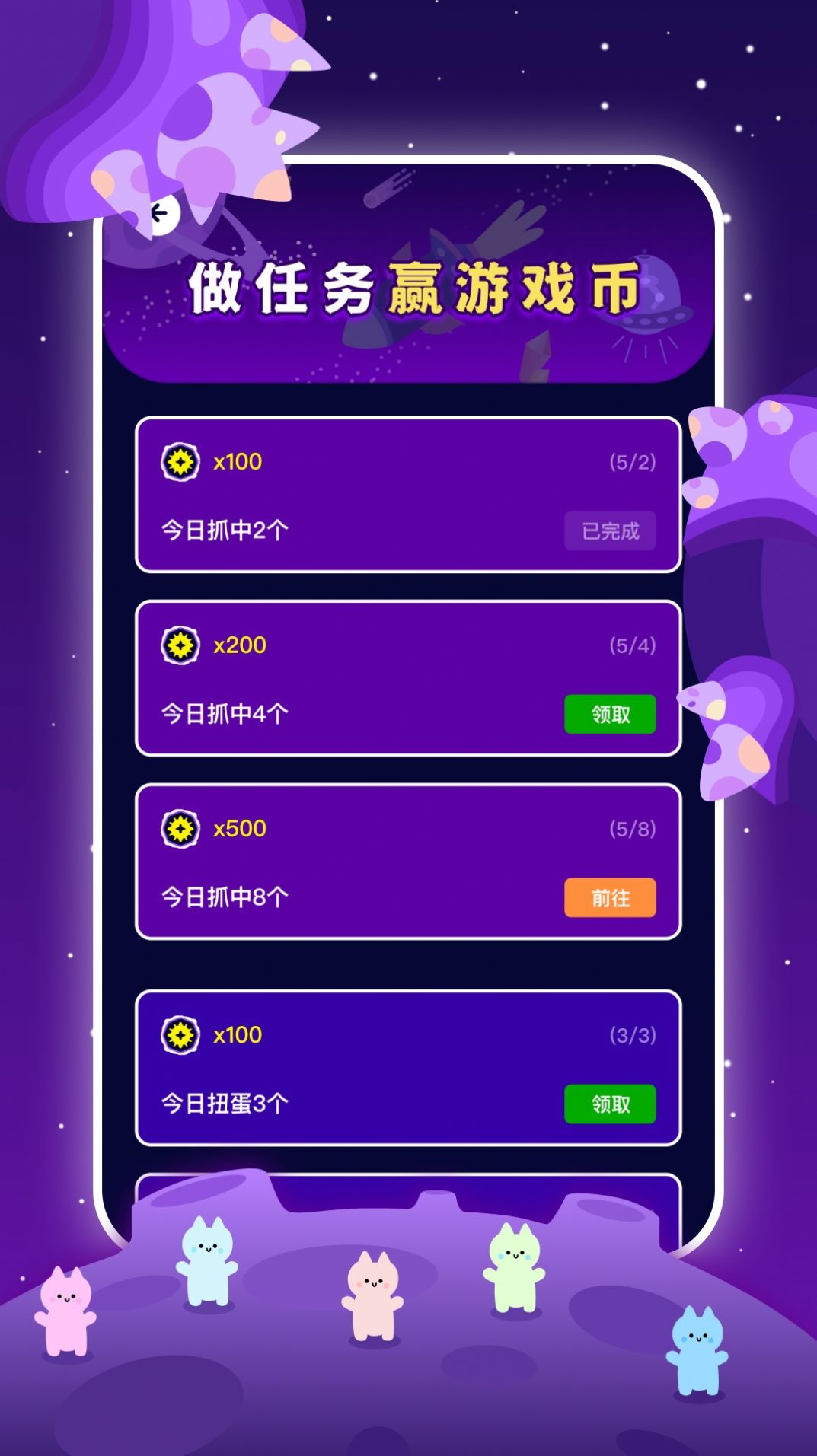 電玩宇宙夾娃娃APP安卓版截圖1
