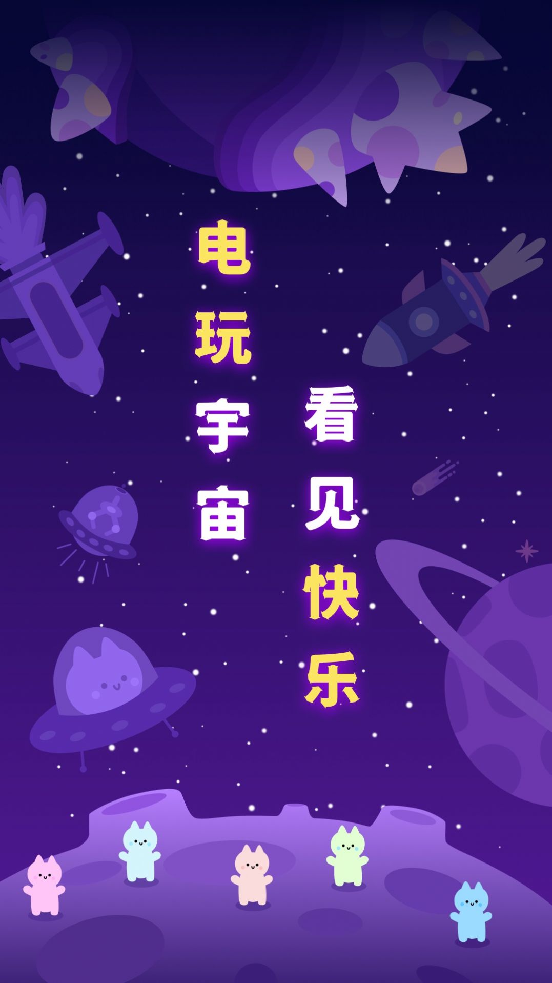 電玩宇宙夾娃娃APP安卓版截圖6
