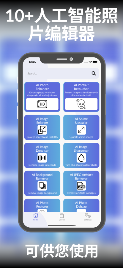 照片編輯器AI app版截圖3