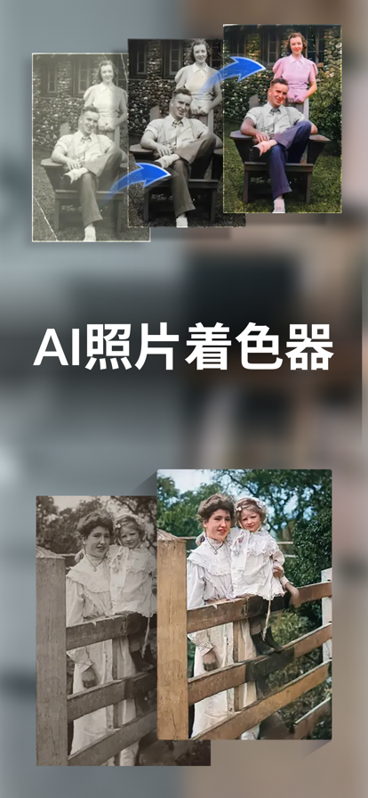 照片編輯器AI app版截圖2