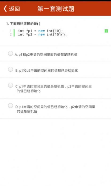 C語言解惑學(xué)習(xí)APP下載截圖2
