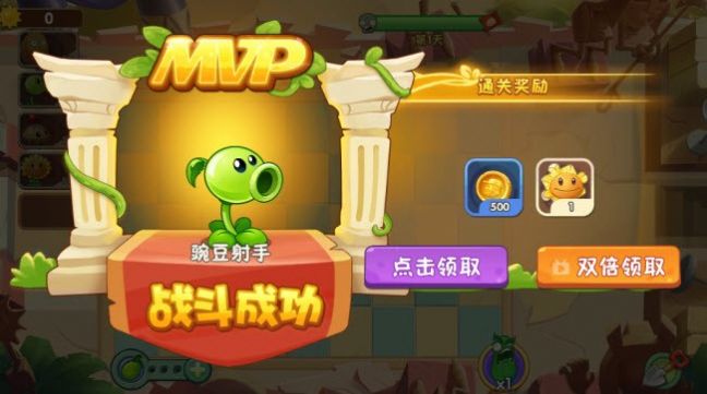 植物大戰(zhàn)僵尸2夢幻自制版手機版截圖2