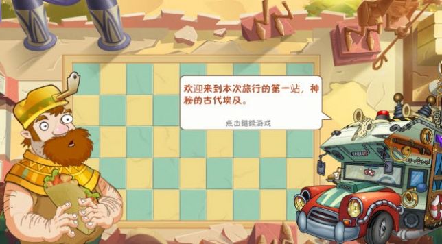植物大戰(zhàn)僵尸2夢幻自制版手機版截圖3