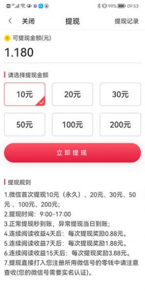巧賺資訊轉(zhuǎn)發(fā)APP版截圖1