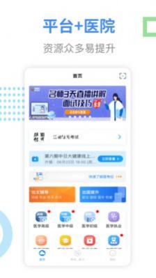 醫(yī)考拉題庫(kù)app2022最新版截圖2
