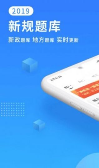 驾考必备APP最新版截图2: