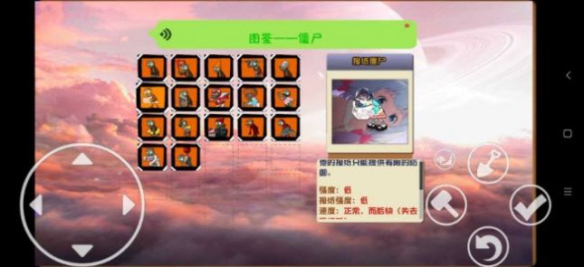 pvz動漫版游戲下載安裝手機版截圖1