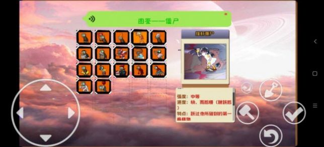 pvz動漫版游戲下載安裝手機版截圖3