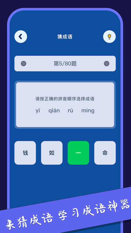 腦洞樂園思維鍛煉app版截圖3