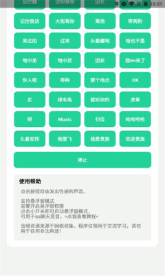刀哥語音盒APP手機下載截圖4
