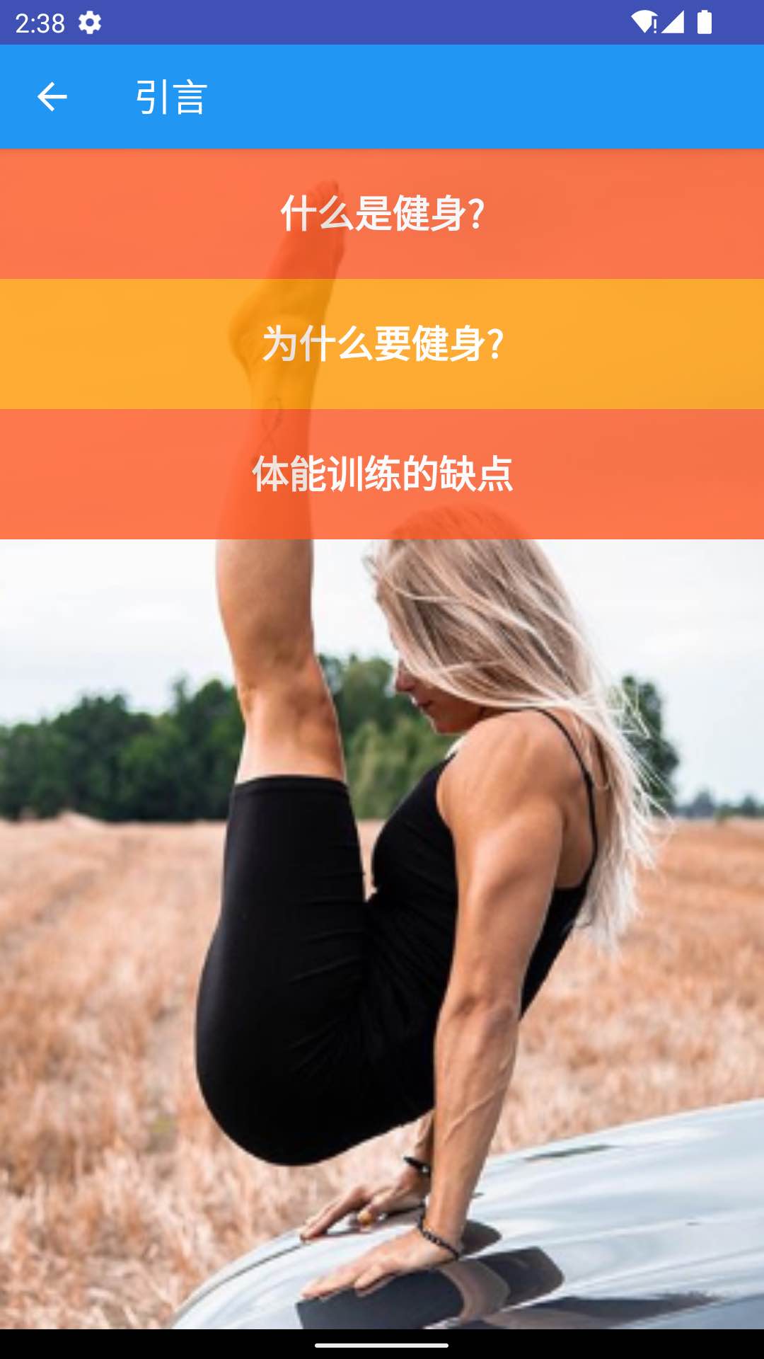 出奇健身app版截圖1