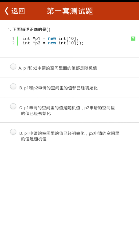 C語言解惑學(xué)習(xí)APP下載截圖4