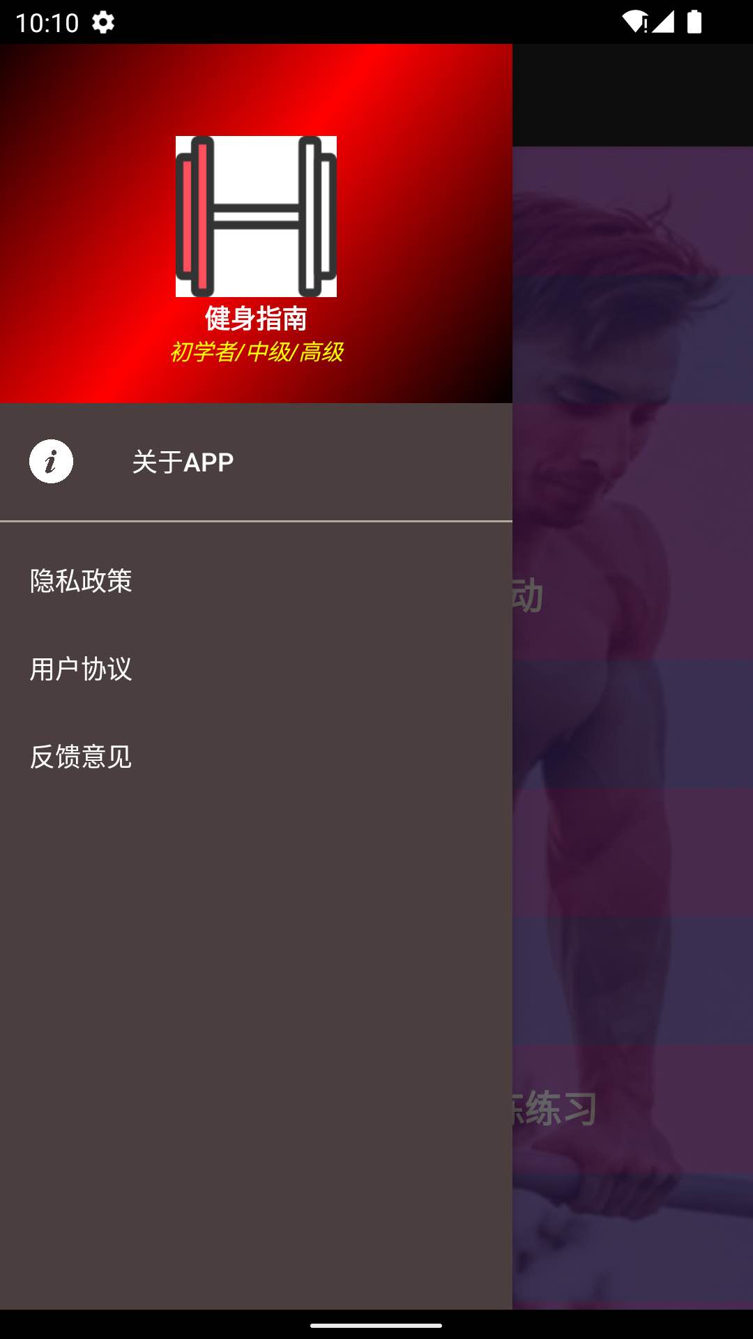 出奇健身app版截圖2