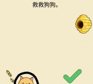 救救狗狗蜜蜂小游戲攻略大全：微信小游戲救救狗狗蜜蜂通關(guān)攻略