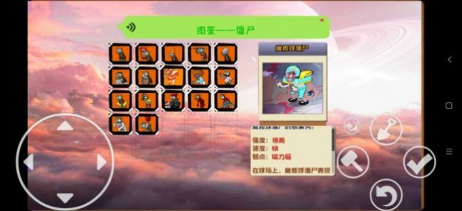 pvz動漫版游戲下載安裝手機版截圖4