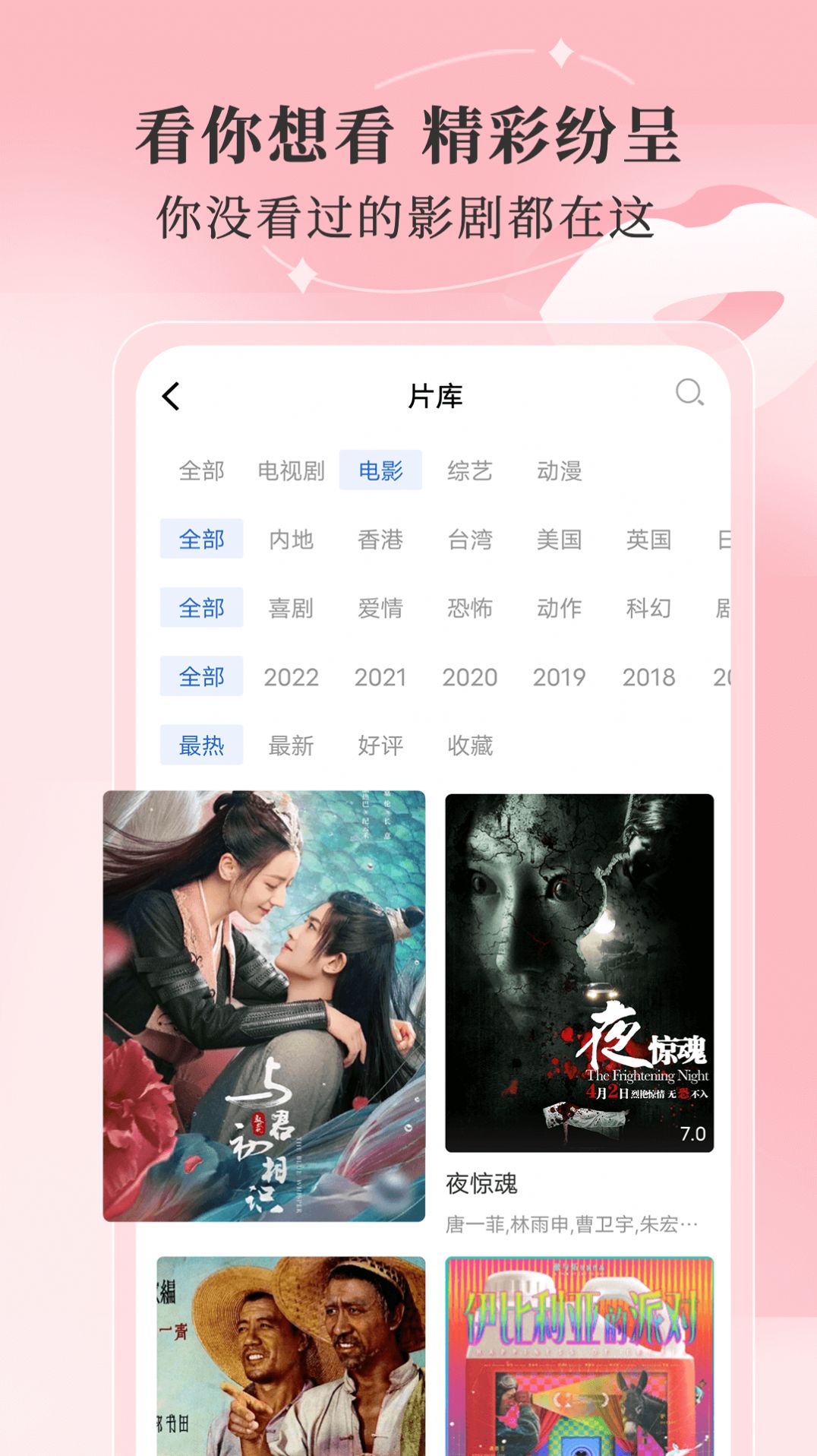 斑馬視頻app下載追劇最新版截圖1