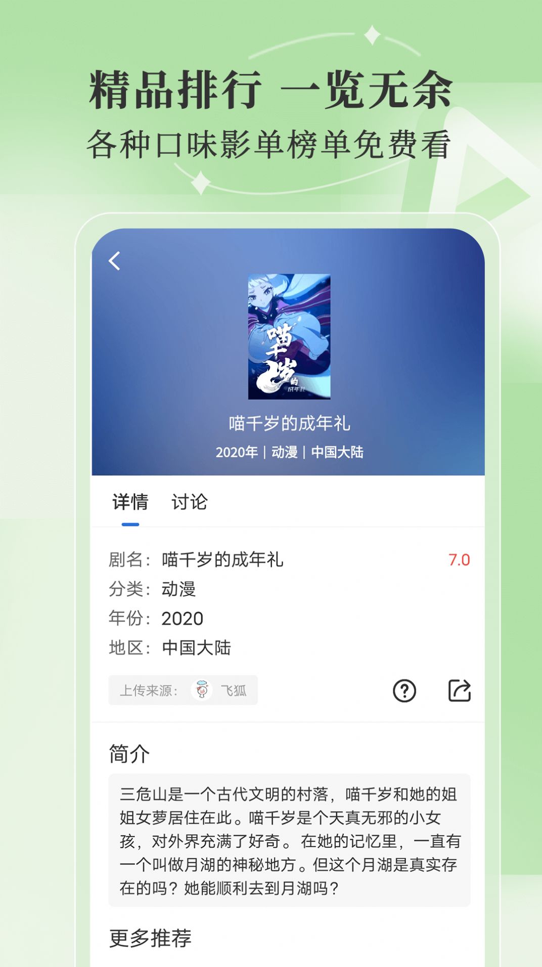 斑馬視頻app下載追劇最新版截圖3
