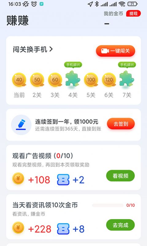 刷看點資訊轉(zhuǎn)發(fā)APP版截圖1