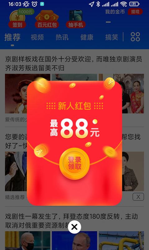 刷看點資訊轉(zhuǎn)發(fā)APP版截圖3