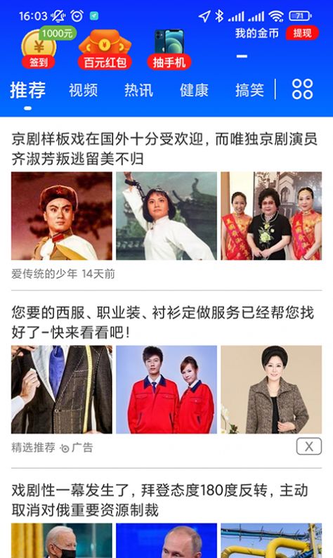 刷看點資訊轉(zhuǎn)發(fā)APP版截圖2