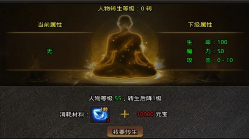 平民傳奇三職業(yè)手游最新版截圖1