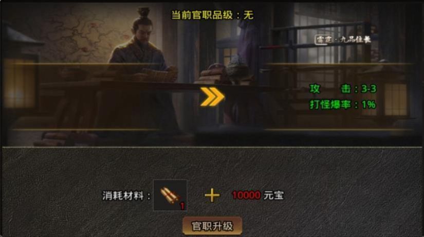 平民傳奇三職業(yè)手游最新版截圖4