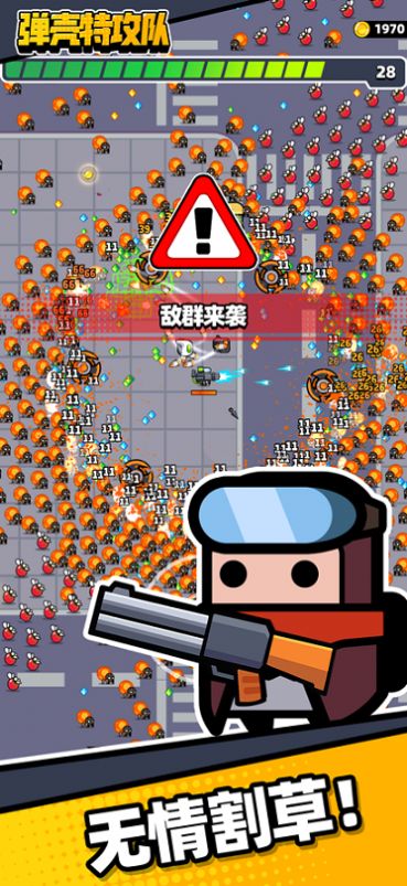 彈殼特攻隊游戲安卓版截圖1